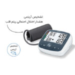 فشارسنج بازویی دیجیتال Beurer-BM40