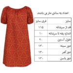 پیراهن زنانه مدل تابستانی ۰۱۳ - Image 2